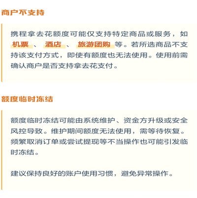 拿去花：取现额度背后的真相