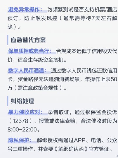 拿去花的取现额度是假的么