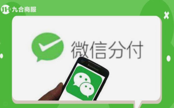 分付微信怎么套出来
