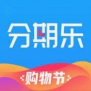 分期乐：便利背后的烦恼