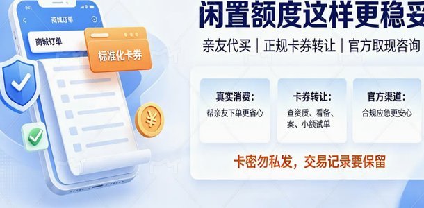 分期乐套现风险与法律后果