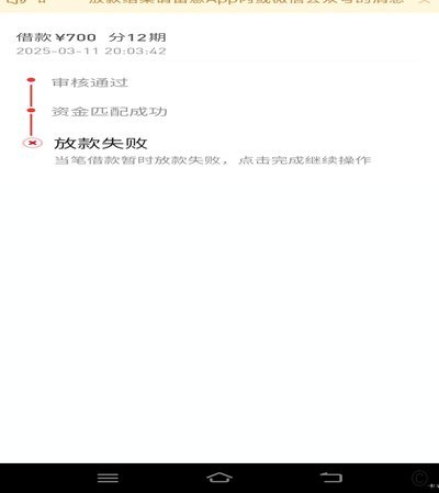 有额度却借不到钱？分期乐的这些秘密你了解吗？