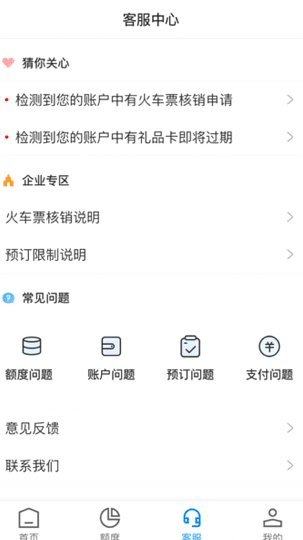 携程账户余额提现指南
