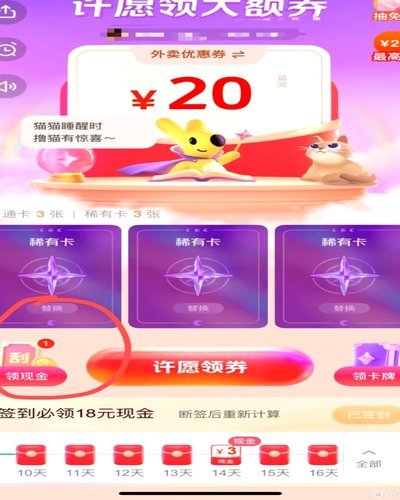 美团可取现金审核严不严
