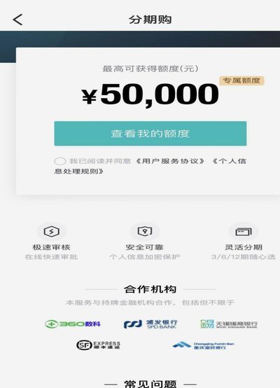 得物佳物分期怎么用