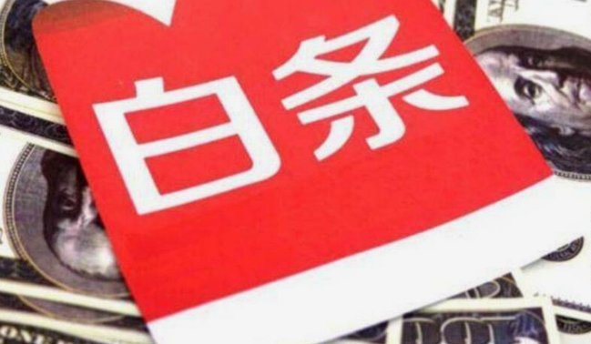 白条打折