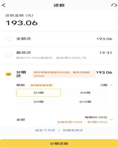 美团额度获取机制揭秘