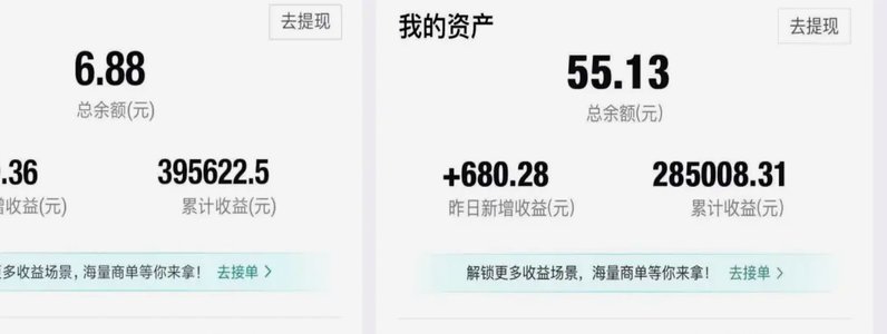 得物2888补贴能提现吗
