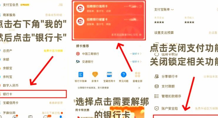 分期乐解绑：卡片与平台的复杂关系
