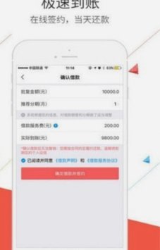 借款平台大全 App 并非万能需警惕潜在风险