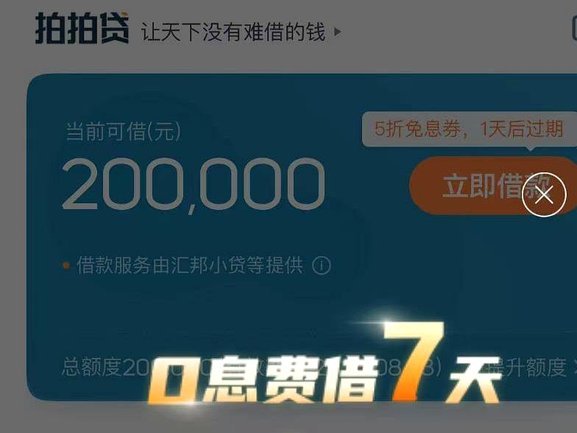 为何无法在拍拍贷正常使用借款功能