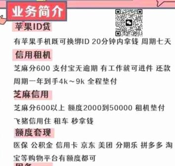 分期乐额度提现方法