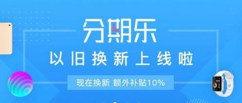 分期乐额度提现方法
