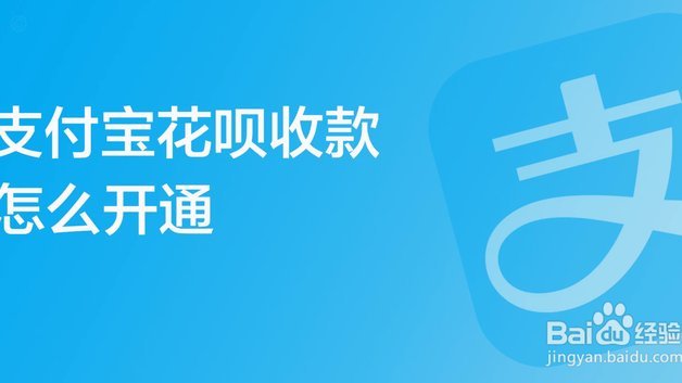 花呗取款平台