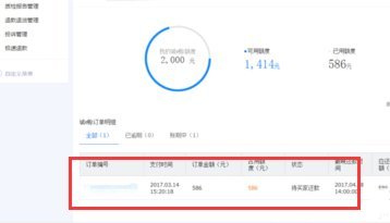 诚e赊取现能？不，它不是这样用