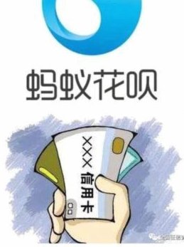 花呗套现还账，影响你的信用吗？