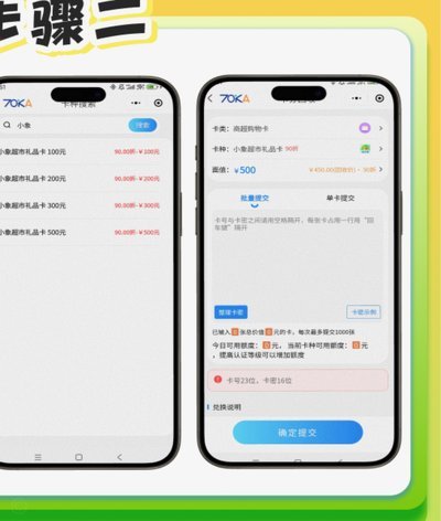 小鹿卡怎么提现
