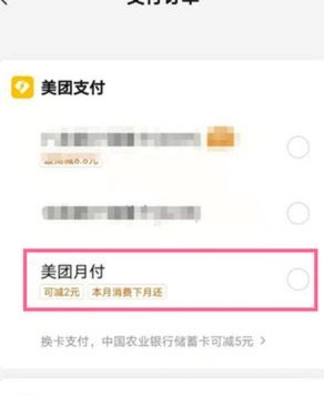 美团获取额度查征信吗