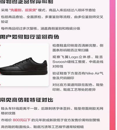 得物平台的交易逻辑揭秘