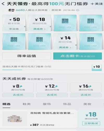 得物提现难题探因与解方案