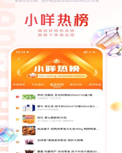 羊小咩网贷是什么平台