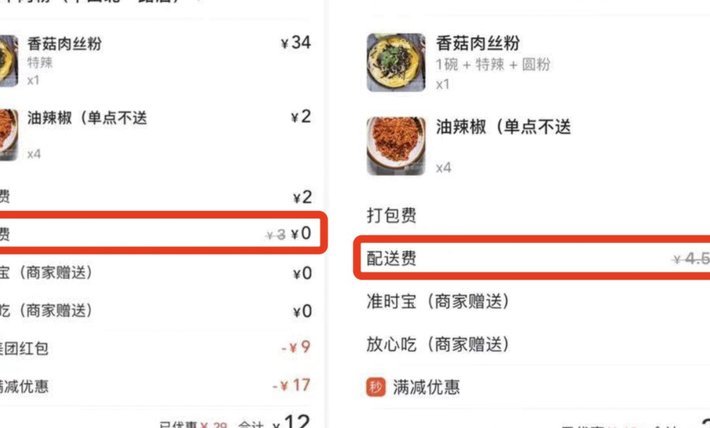 美团套餐收商家手续费