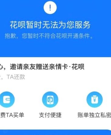花呗套现：坑还是赚？