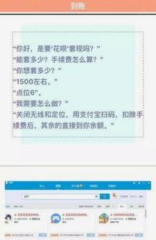 白条怎么提出来秒到账