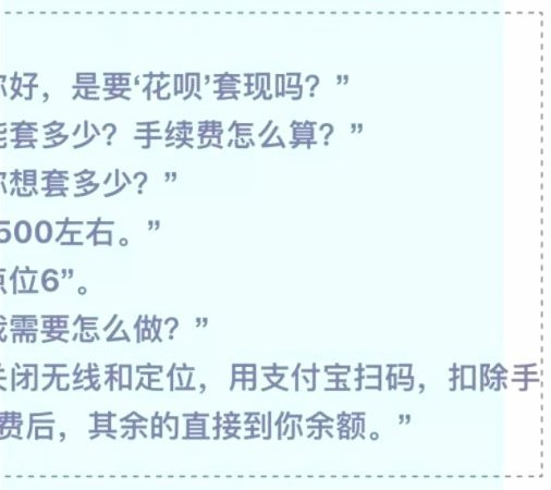白条怎么提出来秒到账