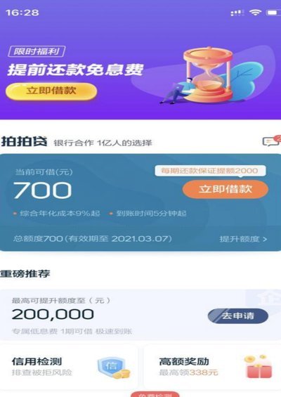 拍拍贷提现指南，轻松取出可用余额
