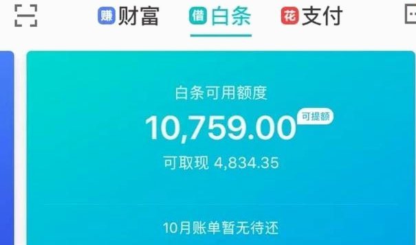 得物购物额度怎么取现