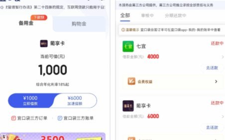 便荔卡是正规借款平台吗