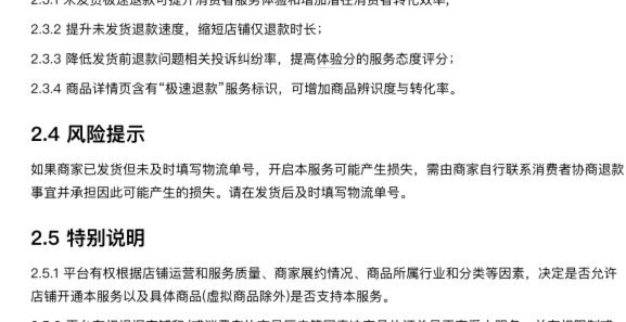 抖音商家24小时套现秒退款揭秘