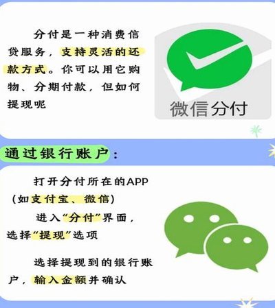 分付怎么转给个人 取现金