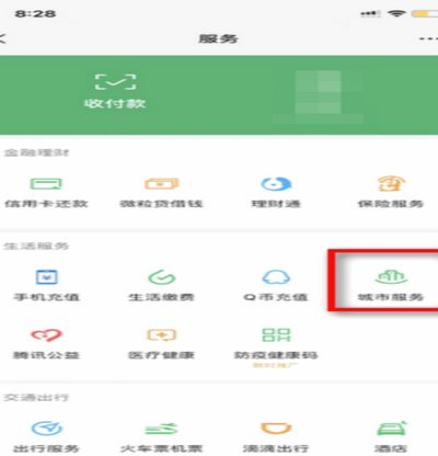 医保资金怎么提取？别用私人微信！