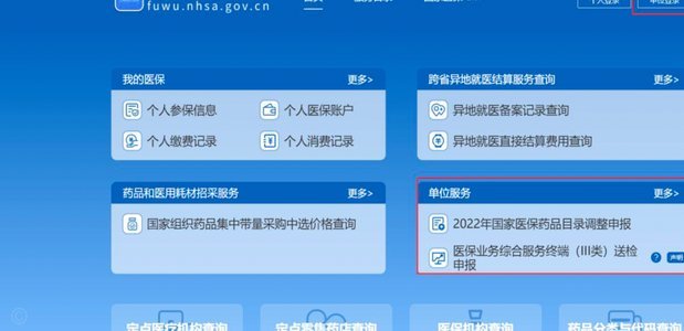 医保提取微信联系方式