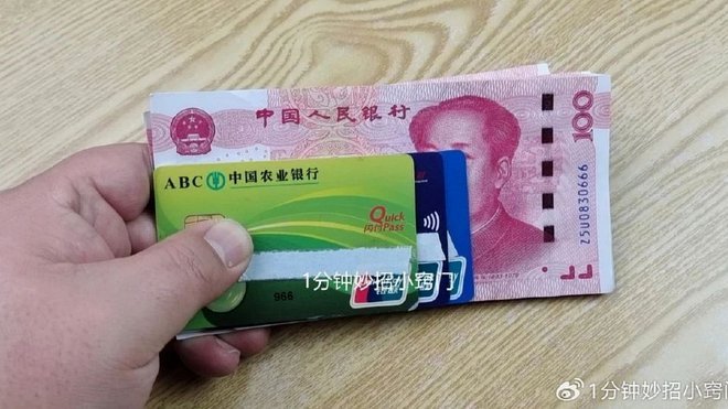 白条套现最优策略