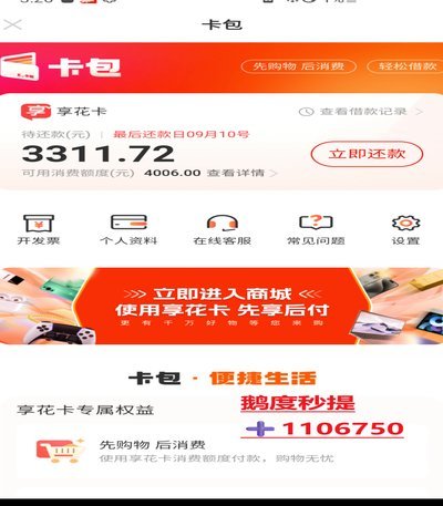 羊小咩便荔卡包额度如何取出
