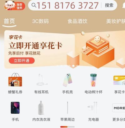 羊小咩享花卡额度如何使用