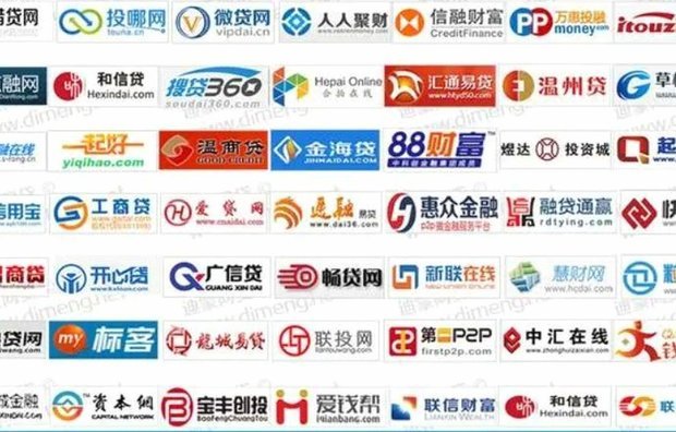 100个网贷平台电话