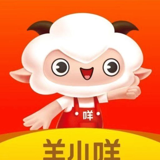 羊小咩怎么用一半自己付一半