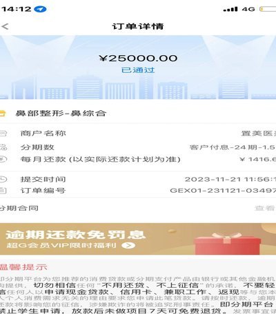 超G会员违约：深陷债务陷阱？