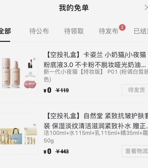 得物额度：别被套路，安全用额度
