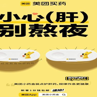 美团买药怎么买多盒