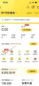 美团月付的钱可以提现吗？全方位揭秘分期付款真相