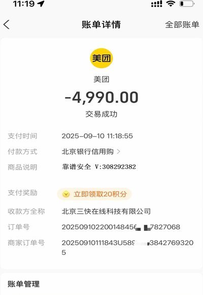 花呗提现？你需要知道的真相