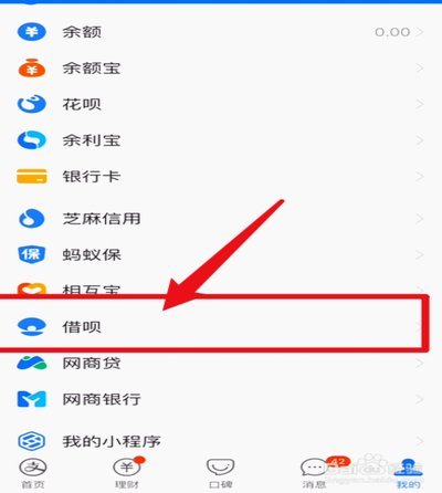 花呗怎么提现出来
