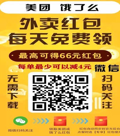 美团月付取现二维码还可用吗？