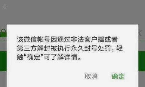 机器学习模型 微信分付套现冻结时效解析