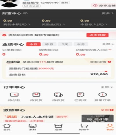 得物提现为何困难重重？